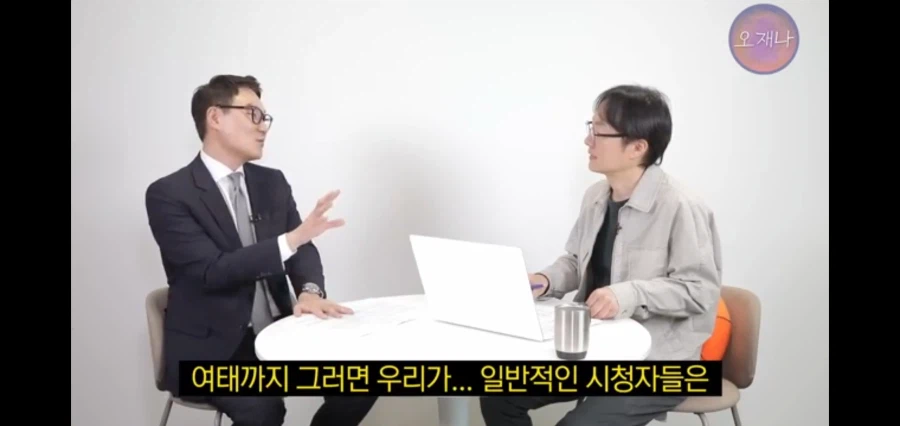 오재나TV에 출연한 변호사님 말씀_9.webp