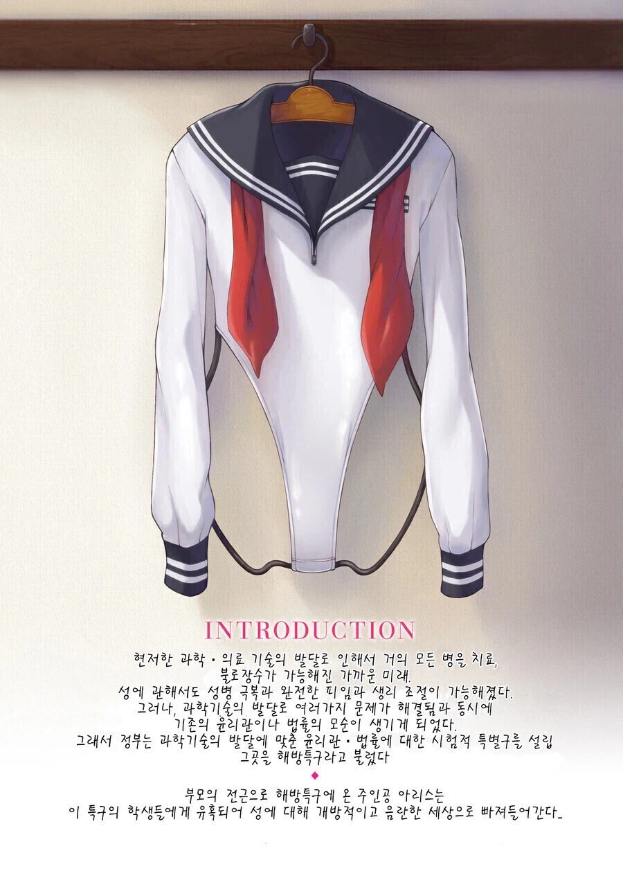 어느 쩡 세상속 교복_1.webp