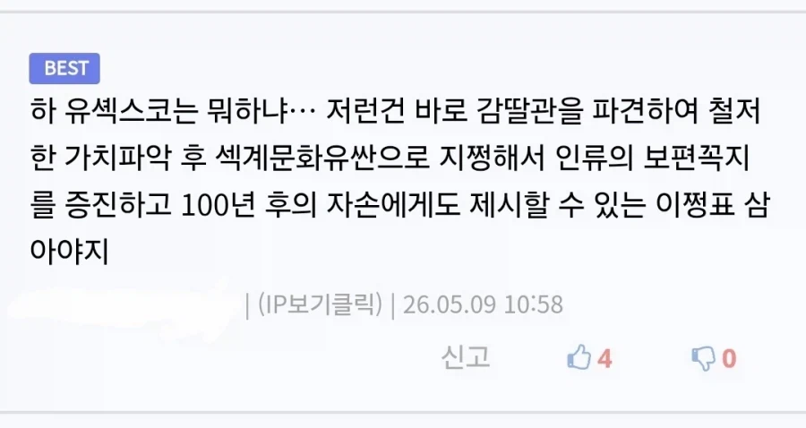 올해 상반기 유머게시판 근황_1.webp