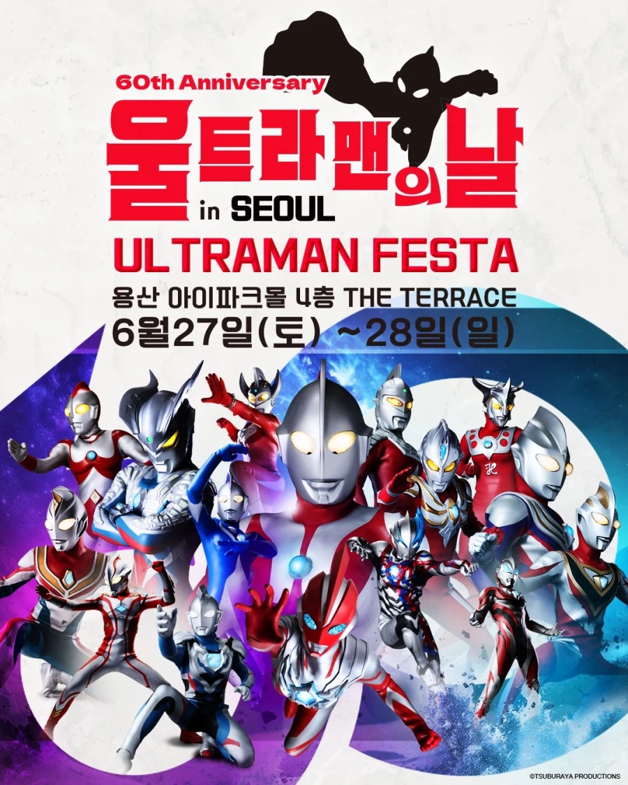 울트라맨 한국 행사 근황_2.webp