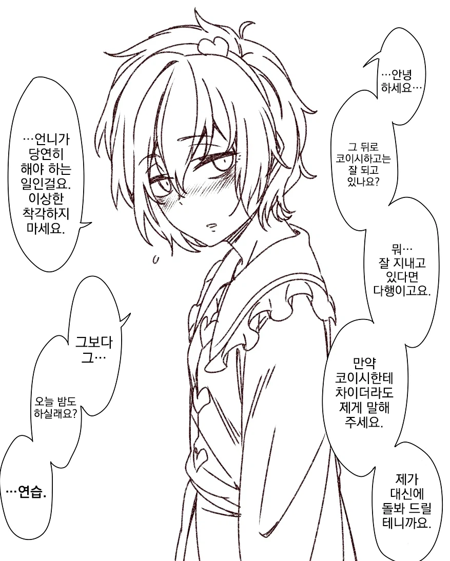 남자친구의 연애 만족도가 매우 높은 만화_2.webp