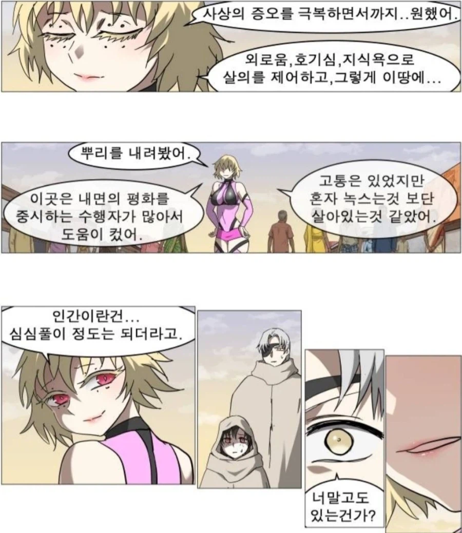 나이트런)이젠 하다하다 괴수가 창 녀(스피어걸 아님)도 하네..._2.webp