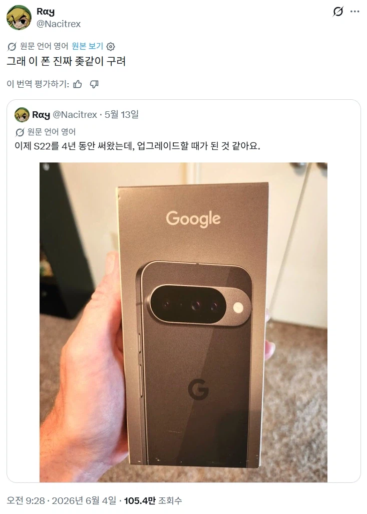 갤럭시 쓰다 픽셀로 넘어간 사람의 한달사용기_1.webp