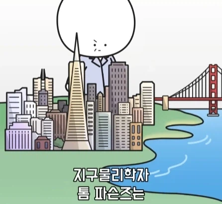 도시가 무거워지면 땅이 가라앉을까?.jpg_7.webp