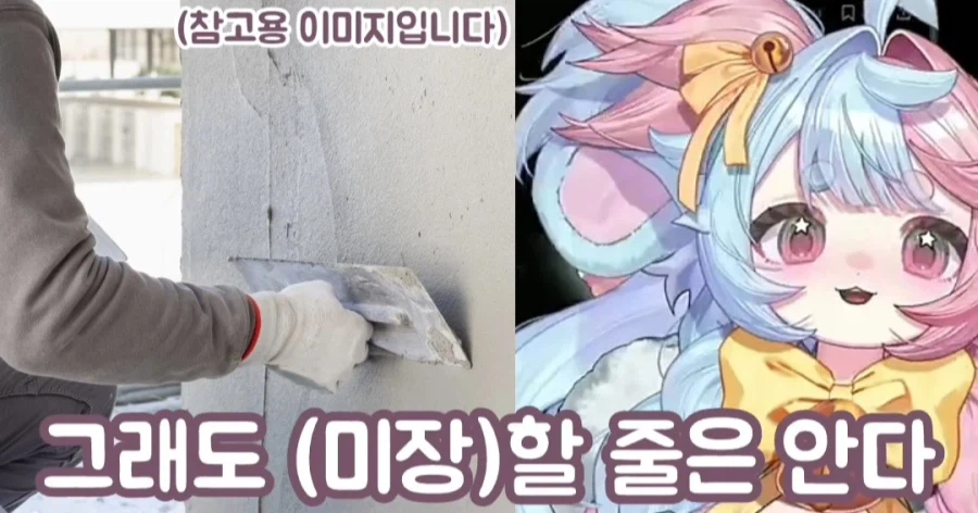M컵 버튜버의 미장후기_5.webp