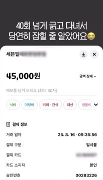 카드 잃어버렸는데 170만원이 긁힘_3.webp