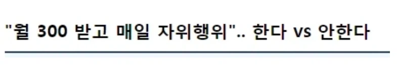 ?? : 매일 딸치면 죽어.._1.webp
