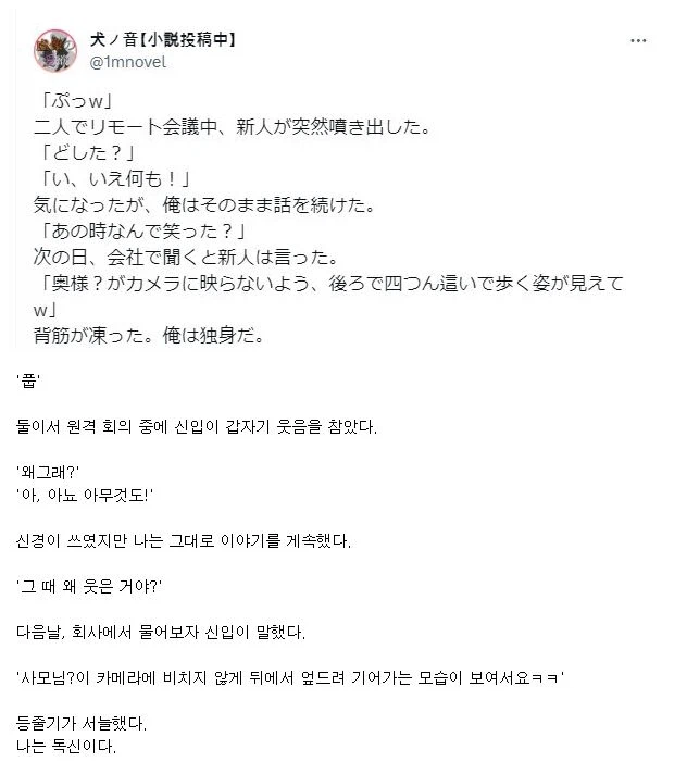 화상 회의 중에 신입이 웃는다_1.webp