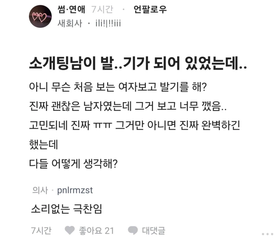 여자언어 해석: 내가 이렇게 꼴리는 년이다_1.webp