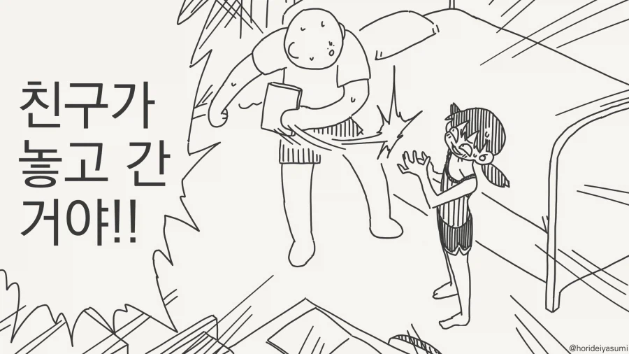 오빠 이거 뭐야?....manwha_2.webp