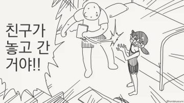 오빠 이거 뭐야?....manwha_2.webp