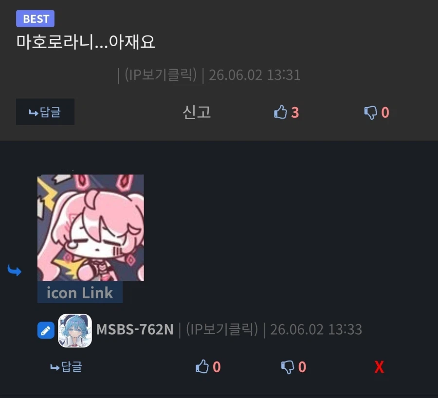 야한거 가릴때 마호로 쓰는거 아재픽이구나.._2.webp