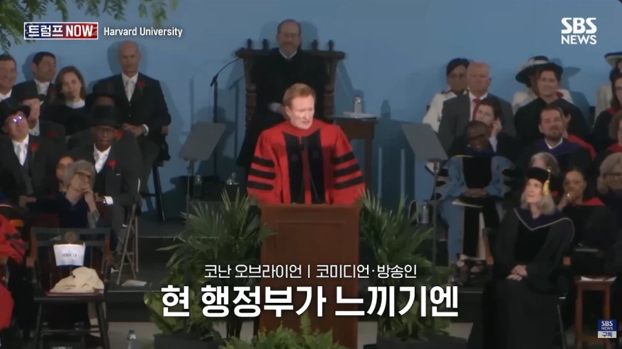 올해 코난 오브라이언의 하버드 졸업식 연설.jpg_20.webp
