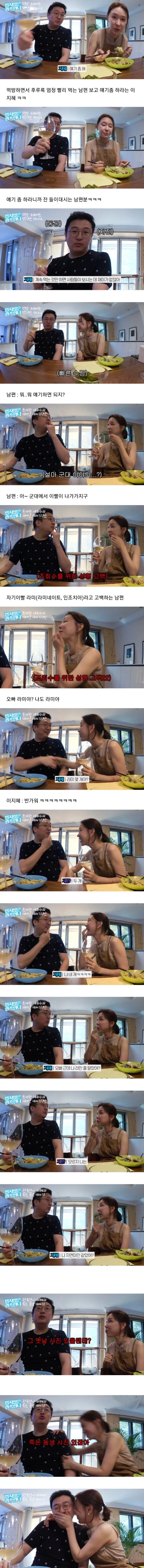 죽은 여동생으로 패드립치는 이지혜 남편_1.webp