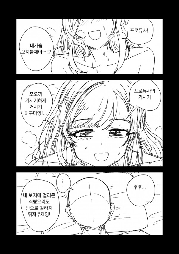 관계시 와이프가 이상한 소리를 낸다_3.png