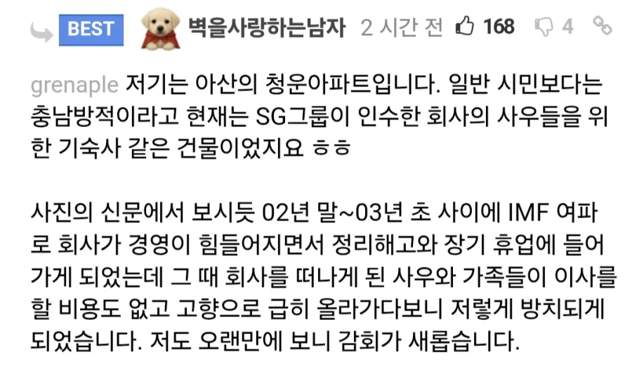 버려진 아파트에 남겨진 흔적들.jpg_2.webp