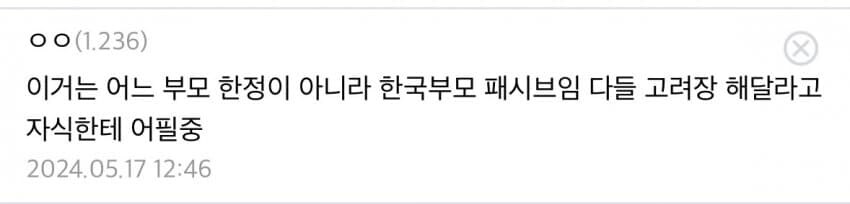 자식입장에서 제일 최악의 부모 유형.jpg_3.jpg