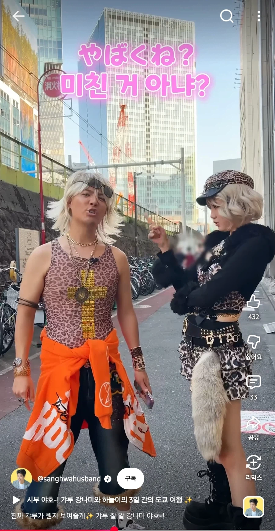 강나미 형님...형님은 갸루가 아니라.....mp4_1.webp