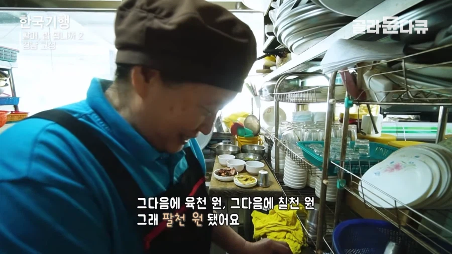 경남 고성의 8,000원 회 백반..._12.webp