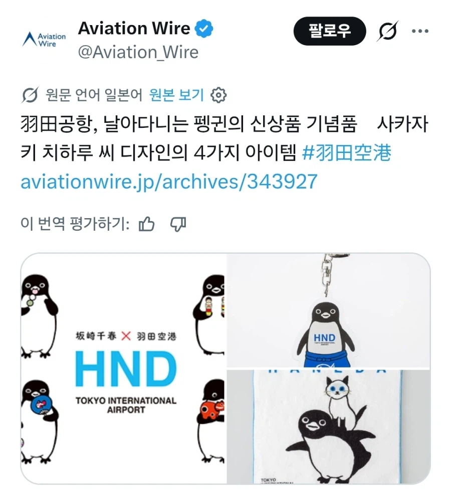 해고 당한 일본 교통카드 마스코트 근황_3.webp