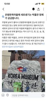 한옥마을 옆 korea박물관 근황_2.webp
