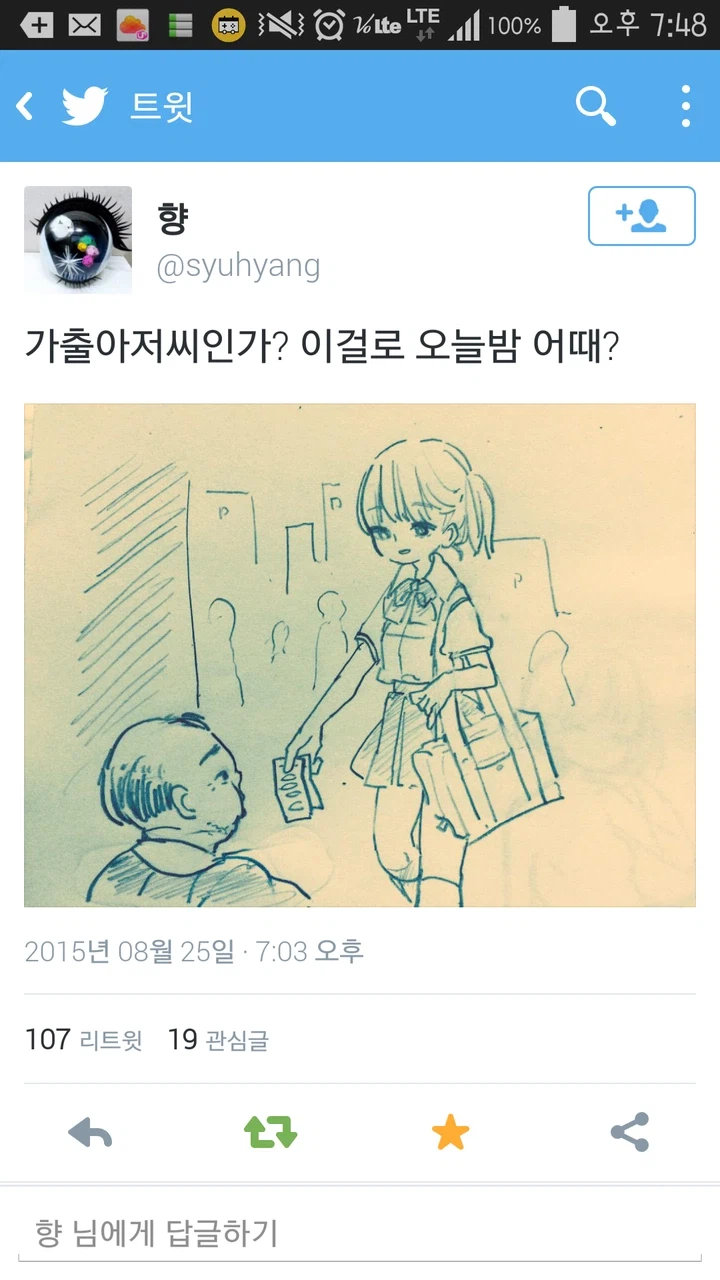 여고생과 원교아저씨가 호텔에서 촬영하는 만화_1.webp