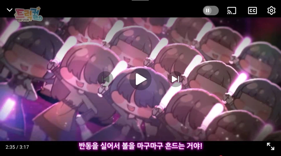 트릭컬) 신케pv 이거 나만 그렇게 보인건아니지...??_1.webp