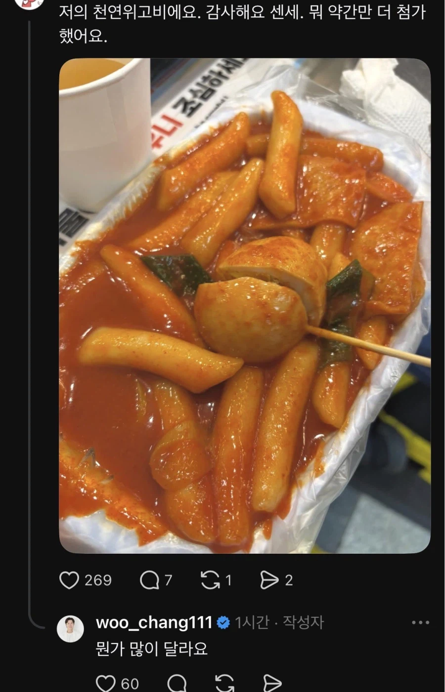 천연 위고비 식단을 알려주시는 의사선생님_3.webp