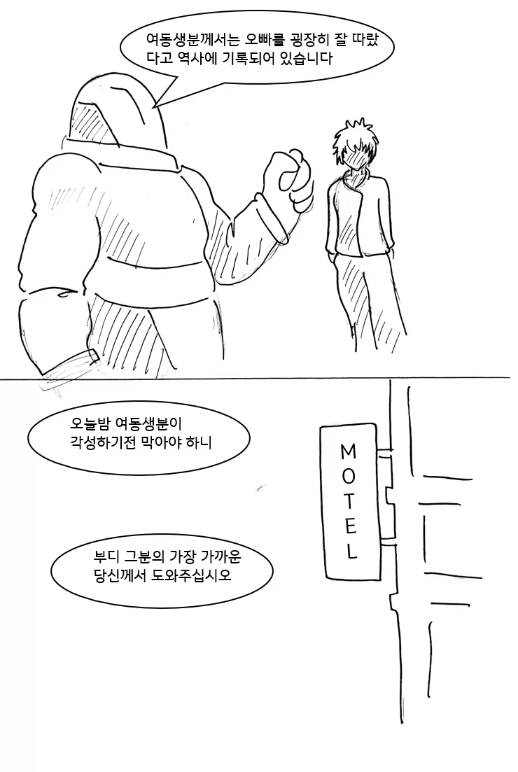 사이코 레즈 여동생을 교정시키는 Manhwa (약 스압)_19.webp