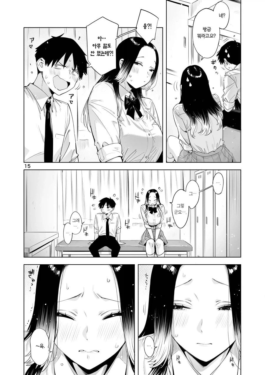 서로의 결점을 갈구하는 단신 선배와 장신 여후배.manhwa_13.webp
