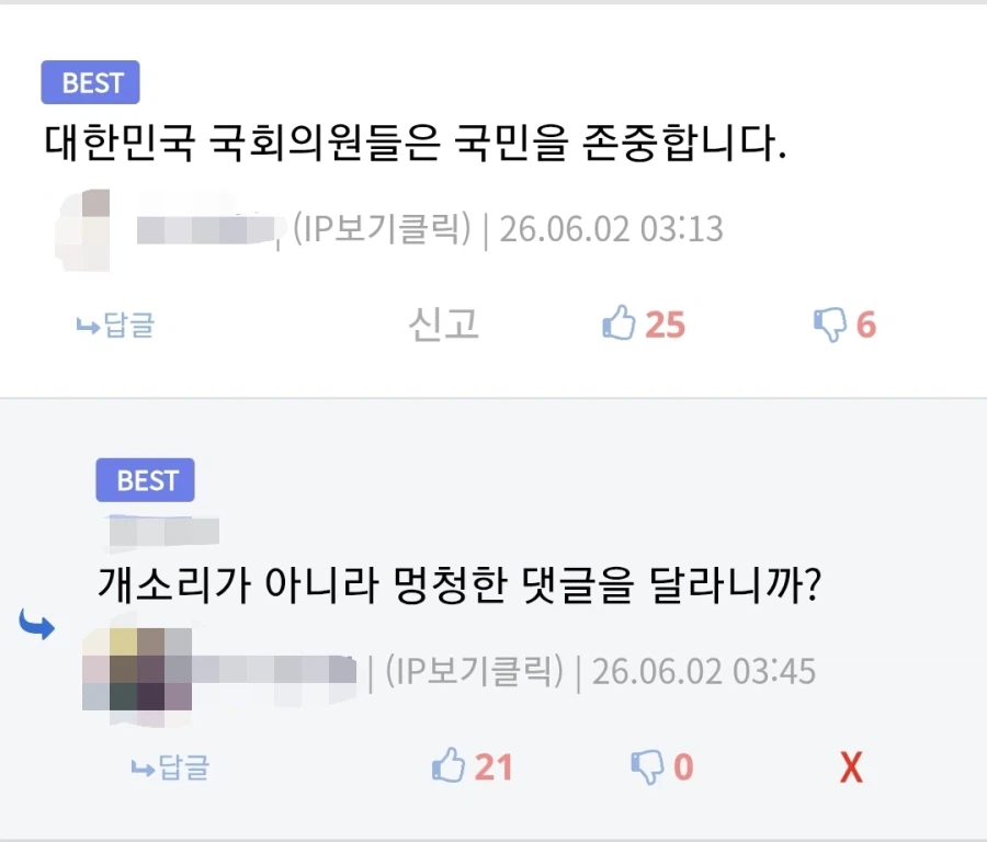 제일 멍청한 댓글을 다신 분에게 애플망고를 드립니다_3.webp