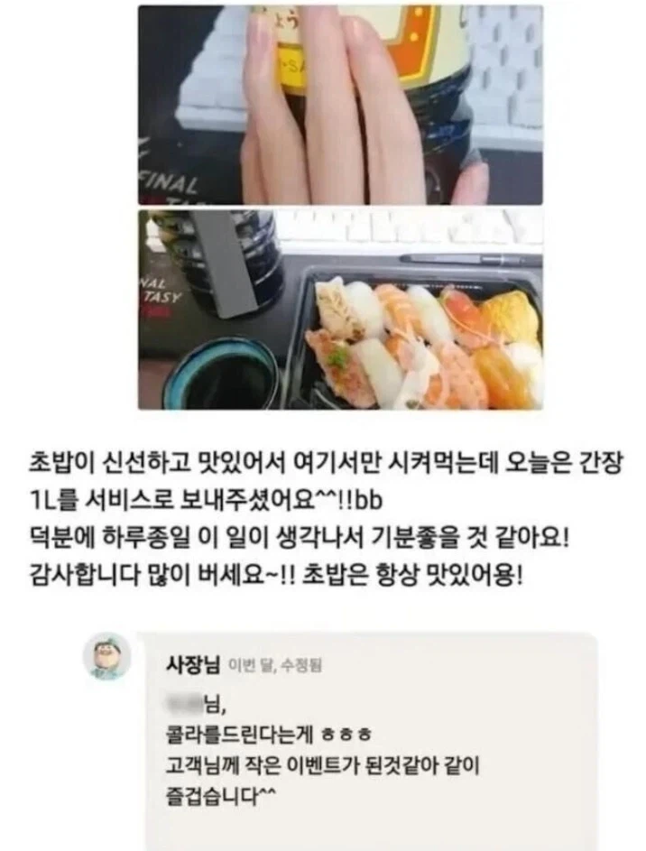 콜라 대신 준 서비스_1.webp
