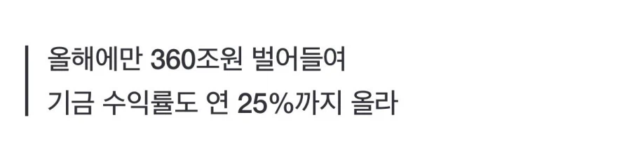 요즘 주식 떡상으로 큰 수익을 본 사람들.jpg_2.webp