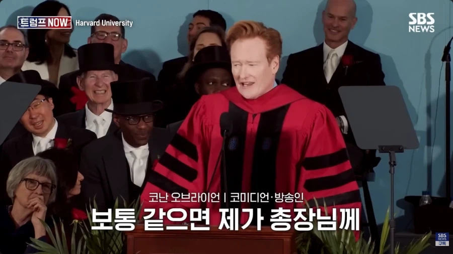 올해 코난 오브라이언의 하버드 졸업식 연설.jpg_4.webp