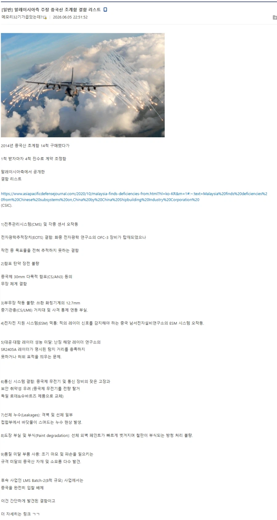 외국에 팔린 중국산 전투함 근황.._1.webp