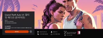 GTA 6 한국어판 가격 및 예약 개시, PS5 PRO 성능향상 대응_2.webp