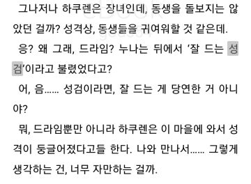 이세계농가)잘드는 성검의 타락.jpg_2.webp