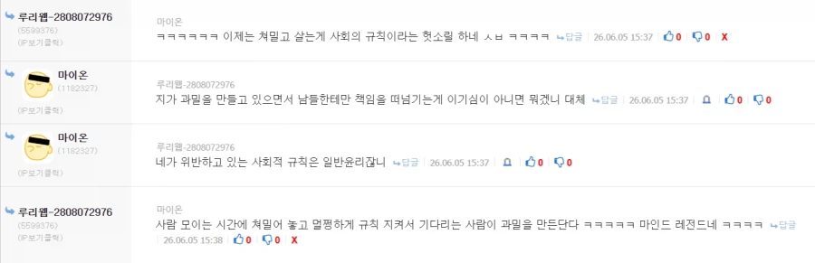 저격/정보) "만원 지하철에서 밀지 말라는건 니 이기적인 억지야"_43.webp