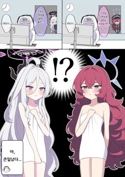 샬레 샤워실 근황 만화_4.webp