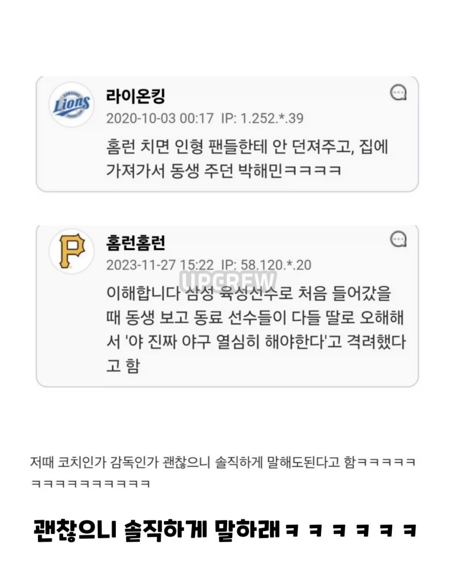 여동생이랑 나이차이 많이 나는 야구선수..._6.webp