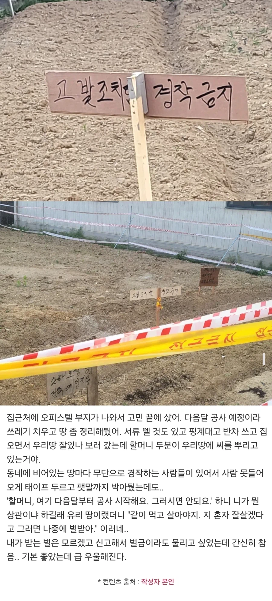 그게왜 니땅이야!!_1.webp