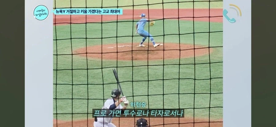 KBO 정훈한테 2루타 맞고 메이자 포기한 하현승..._2.webp