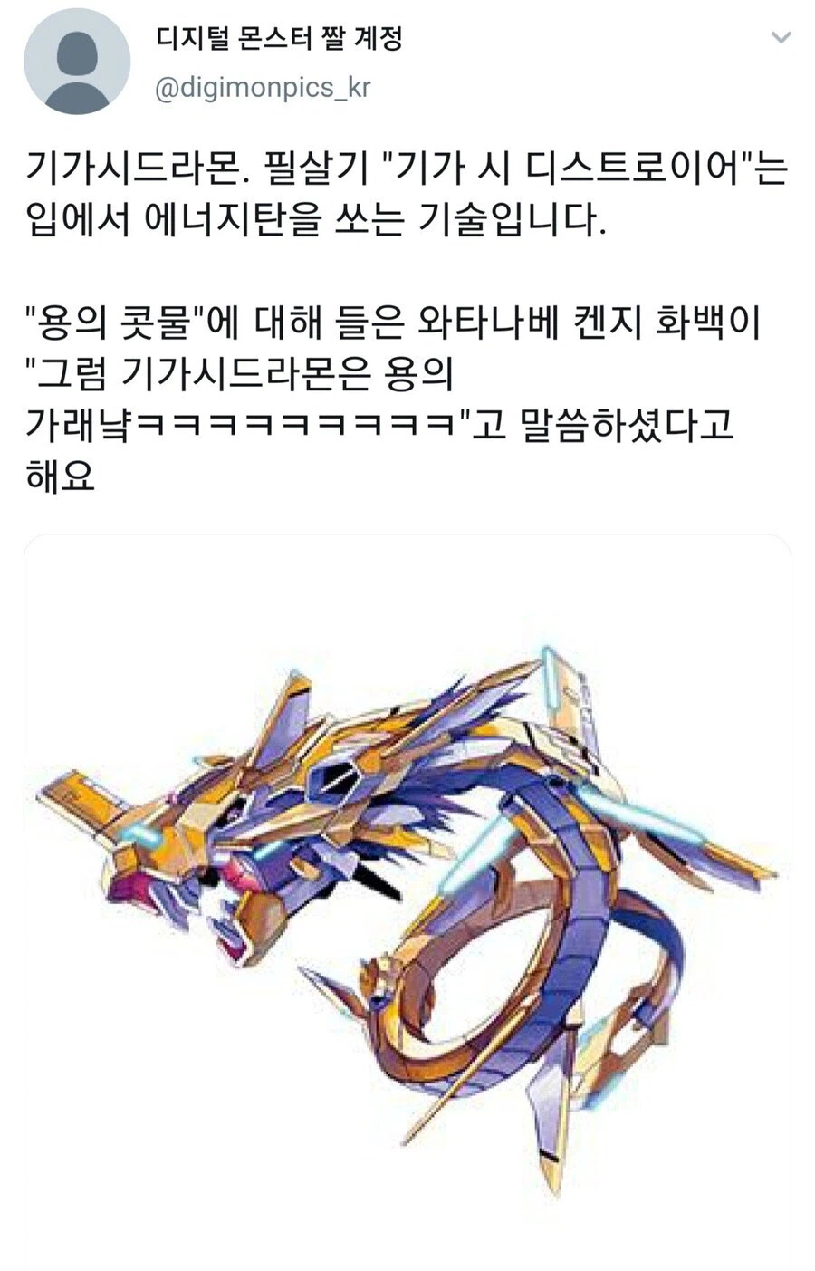 디지몬) 콧물몬 파생체 필살기.jpg_1.webp
