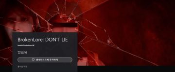 1인칭 심리 호러 '브로큰로어: 돈트 라이' 9월 10일 발매, 트레일러_1.webp