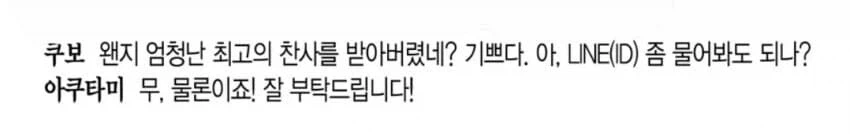 쿠보 조복한 게게는 인터뷰가 존나웃김ㅋㅋㅋㅋ_3.webp