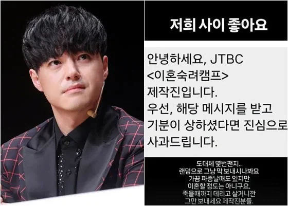 이혼숙려캠프 저격한 NRG 노유민_1.webp
