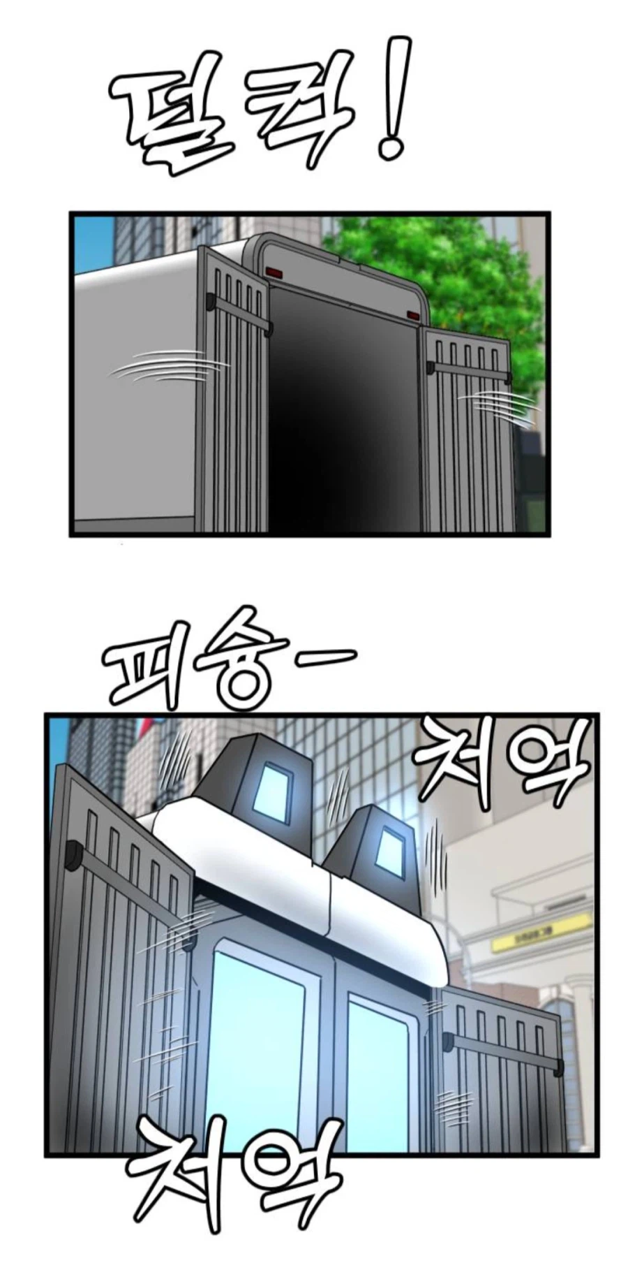 경자 전성시대)상대의 거대병기에 맞서 합체로봇으로 대항하는 CEO_9.webp