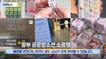 민폐 논란의 중심이 된 십덕 굿즈.JPG_7.webp