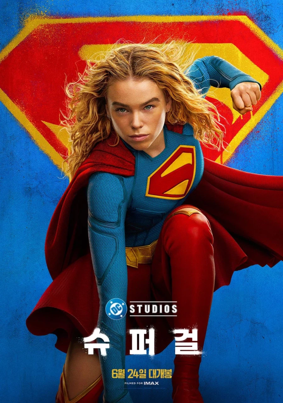 DC) 한번 보면 저주에서 빠져나올 수 없다는 슈퍼걸 밈_3.webp
