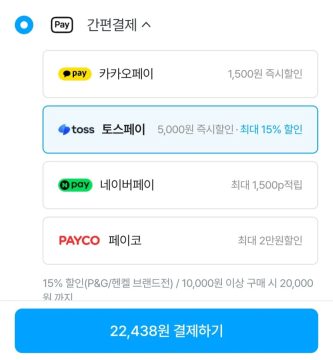 오늘의집헤드앤숄더샴푸 850ml 3개 + 미니2개(토스페이22,438원/무료)_2.webp